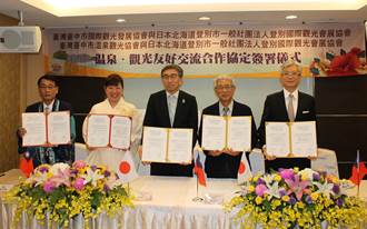 國際交流再添新夥伴 台中與日本北海道簽署合作交流協定