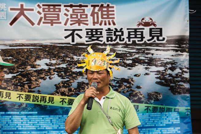 桃園在地聯盟、搶救大潭藻礁行動聯盟曾於2017年4月15日號召民眾，在台北舉辦「415上凱道小英救藻礁」活動，向總統府請願，表達保育大潭藻礁的心聲，盼阻止中油興建第三天然氣接收站；民眾現場展演行動劇、遊行至凱道，向總統蔡英文請願。（圖／本報系資料照片，郭吉銓攝）