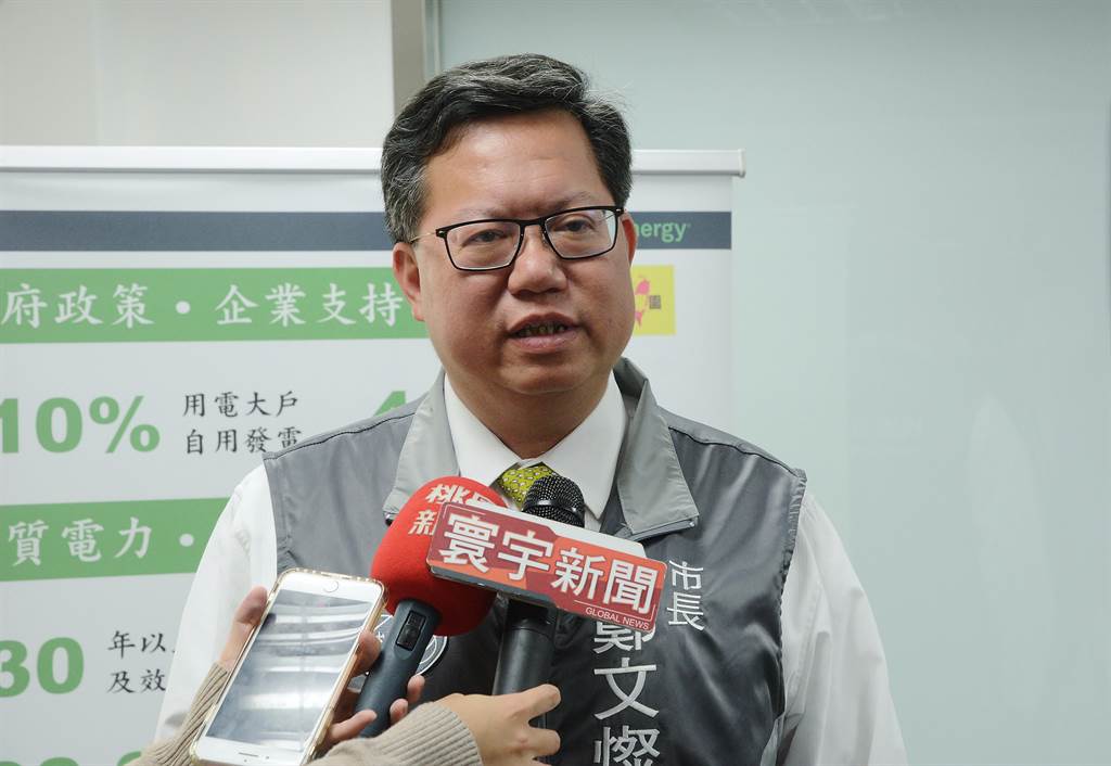 桃園市長鄭文燦強調，當年簽署是觀新藻礁非大潭藻礁，國民黨當年對大潭無作為。（甘嘉雯攝）