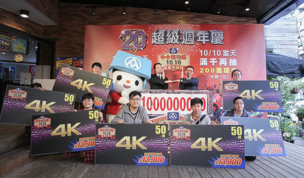 全聯勁量抽獎活動 Naijapams