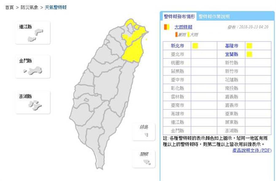 北台未來一周濕涼新北基宜大雨特報 生活 中時電子報