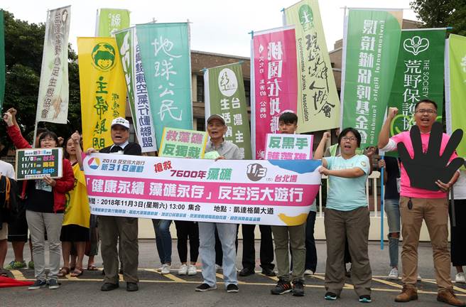 台灣健康空氣行動聯盟、搶救大潭藻礁行動聯盟等近20個環保團體24日齊聚行政院門口，舉行1103「健康永續 藻礁永存」反空汙大遊行，各團體代表喊著「反空汙．要減煤」、 「反黑手．護藻礁」、「反獨裁．救民主」口號，號召社會大眾一起上凱道向擁有權力的政黨嚴正抗議。（劉宗龍攝）