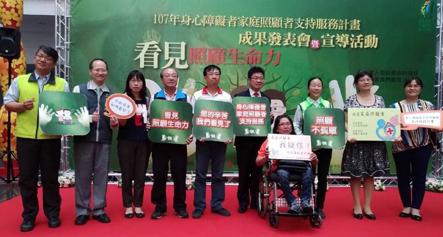 台中市「身心障礙者家庭照顧者支持服務計畫」，25日在市政大樓惠中樓舉辦成果發表記者會。（陳世宗翻攝）