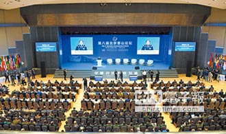北京香山論壇 築人類命運共同體