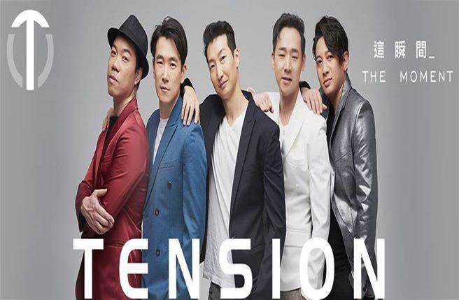 五人男團Tension宣布即將出新歌回歸歌壇。（圖／截取自Tension 粉絲團）