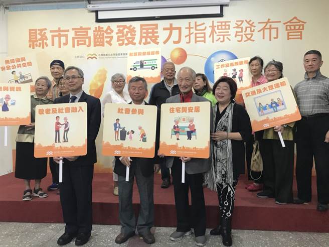 台灣高齡化政策產業發展協會，今天公布國內第一個百位高齡者參與研究的「2018年縣市高齡發展力指標」。(鄭郁蓁攝)