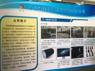 通美晶體定興廠 讓河北與北京資源成功融合串聯