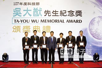 吳大猷先生紀念獎頒獎 表揚年輕學者科研成就