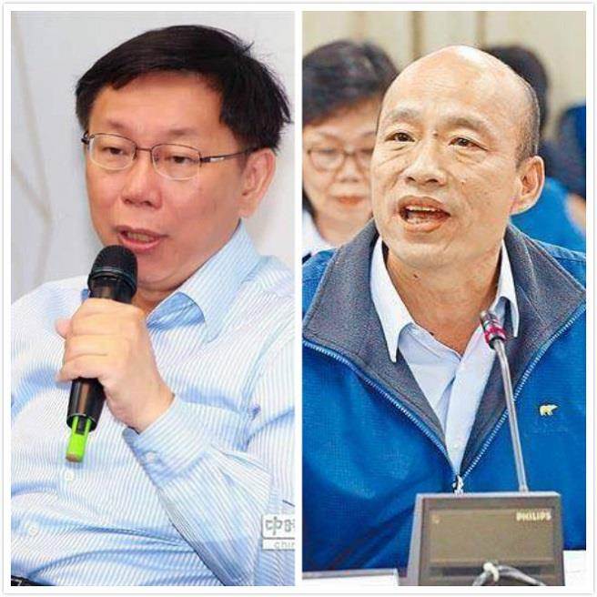 柯文哲(左)，韩国瑜(右)。(合成图/中时资料照)