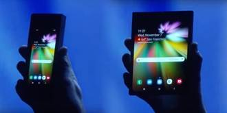 三星發表折疊螢幕手機 Google證實明年正式推出