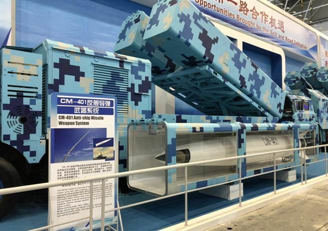 中國最新式的CM-401超音速反艦彈道導彈，目前正在珠海航展展出，號稱可以越過台灣島打擊台灣東部海面的目標。（圖／鳳凰軍事）