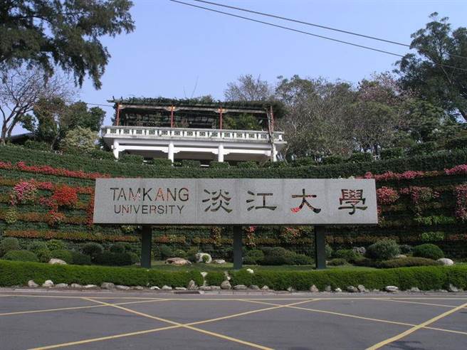 淡江大學。（照片來源：《淡水維基館》拍攝日期：2009-02-26/拍攝地點：淡江大學/所有人：淡江大學/攝影者：彭國仁）
