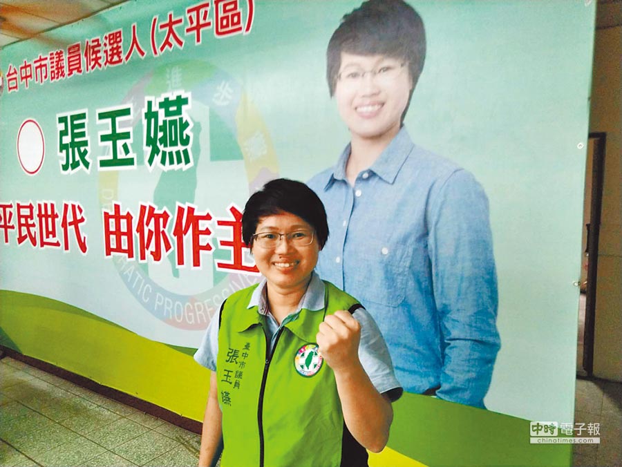 張玉嬿爭取小資家庭支持 - 地方新聞 - 中國時報