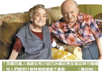 天長到地久－日人瑞夫妻牽手80年 全靠耐心