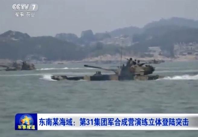 大陆央视报导共军在东南海域进行两栖登陆演习。（图／美联社）