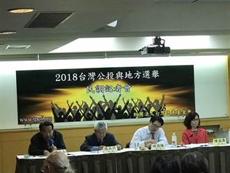台灣民意基金會調查  縣市首長選舉支持國民黨多民進黨一成