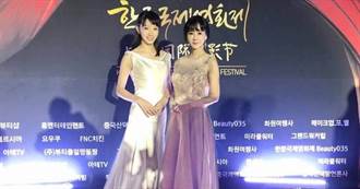 選美皇后飄仙氣登中韓國際電影節頒獎典禮