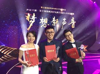 第十屆兩岸主持人決賽 台灣選手表現優異 一舉囊括金銀銅大獎