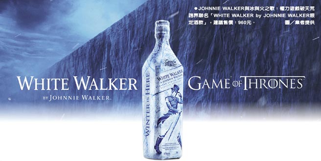 JOHNNIE WALKER 宣告凜冬全面來襲- 產業特刊- 工商時報