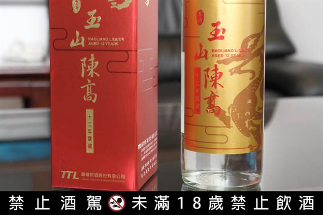 玉山陳高12年甕蔵紅麒麟高粱-