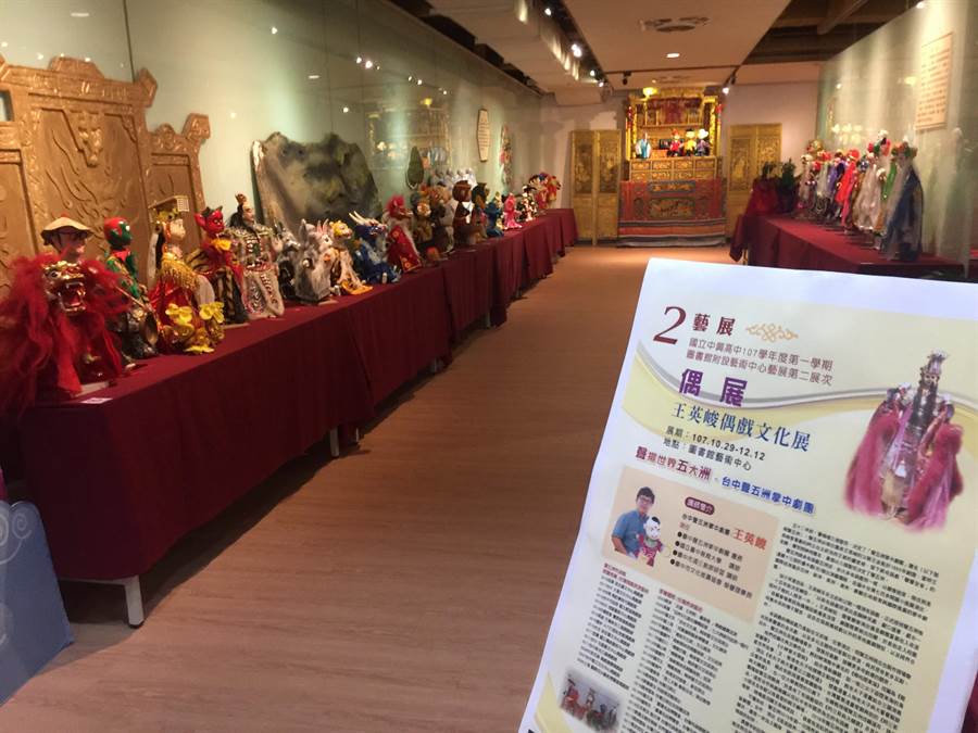 圖書館藝術中心舉辦「台中聲五洲掌中戲團」偶戲文化展。（廖志晃攝）