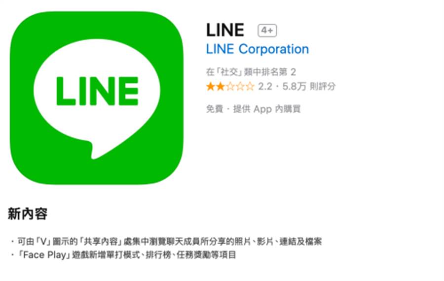 LINE iOS 率先在 8.18.0 版本中增加兩項功能，讓你快速查找共享的照片及檔案，還能一個人玩Face Play遊戲。目前這兩項功能 Android 平台都還不支援！（圖／翻攝App Store ）
