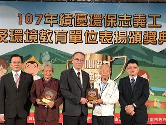 「台南市最美麗的風景」 南市表揚百名環保義工