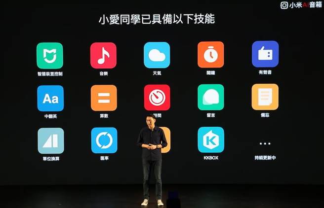 小米AI音箱所具备的能力。（图／黄慧雯摄）
