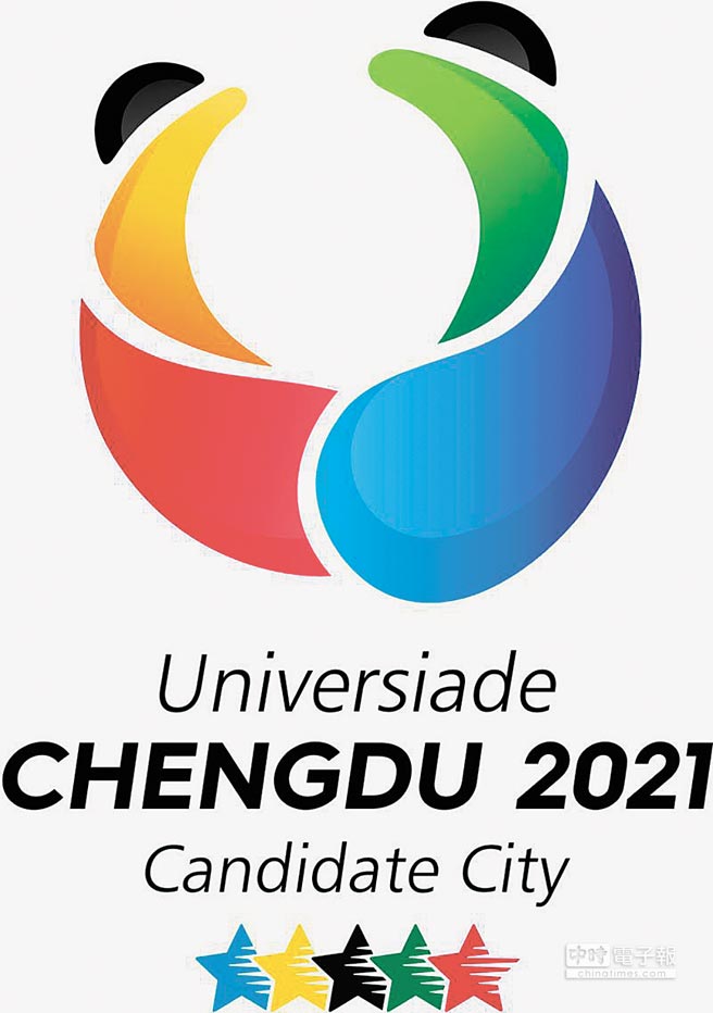 成都2021世界大運會申辦Logo。