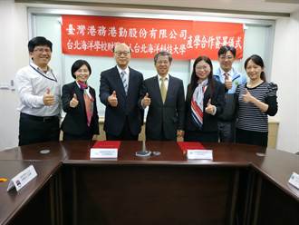 臺灣港勤公司與台北海洋科技大學簽署產學合作共同培養國內工作船舶船員