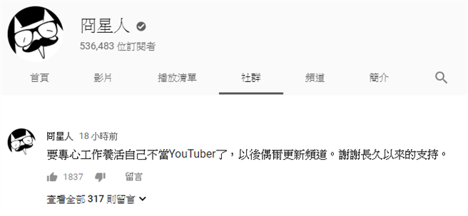不當youtuber 回味冏星人10部高水準作品 名人 樂時尚