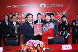 晟德、一品紅合資 五年內打造中國領先兒童藥專業藥企