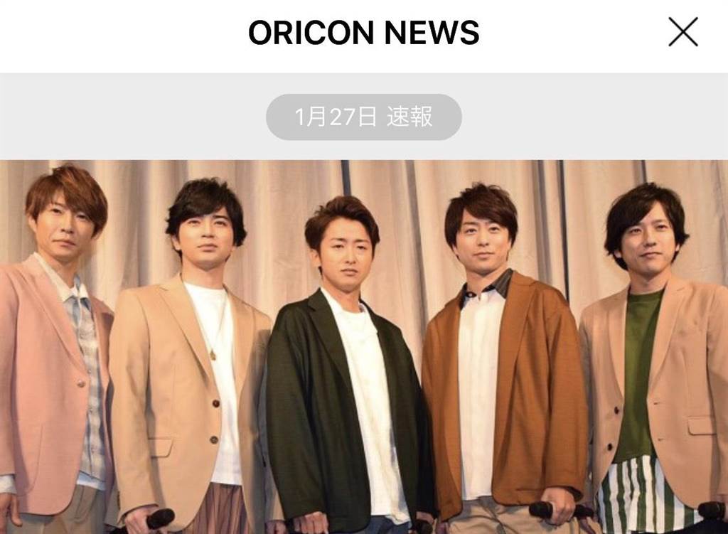 嵐 隊長開記者會含淚表歉意4人勸阻下否認 解散說 娛樂 中時