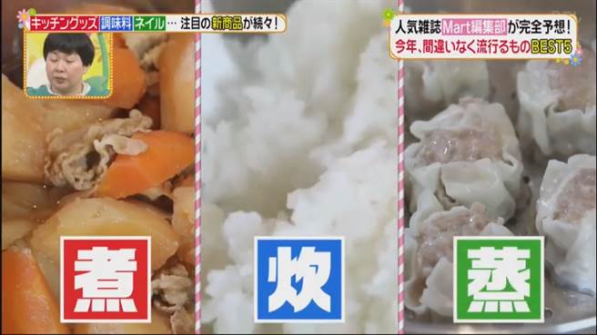 日本节目根据杂志内容，表示大同电锅可蒸煮炊，可说是相当便利(图翻摄自/youtube/已经是午间了)