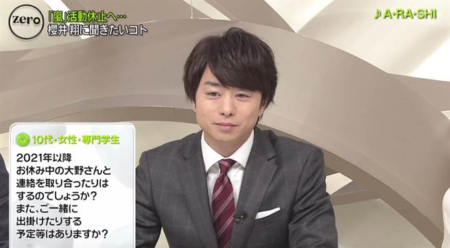 嵐團休止 日本經濟一年損失千億 櫻井翔承諾復出有望 娛樂 中時