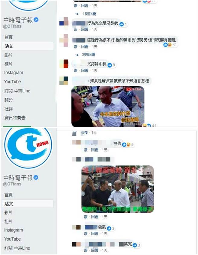 留言當中，有網友提出反問：「如果是蘇貞昌被摸頭不知道會怎樣？」(圖/翻攝自中時電子報FB)
