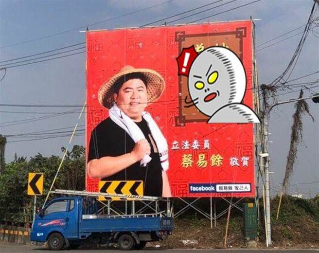 賀年海報「如豬」 立委蔡易餘毒舌自嘲爆紅(圖片取自/PTT網站)
