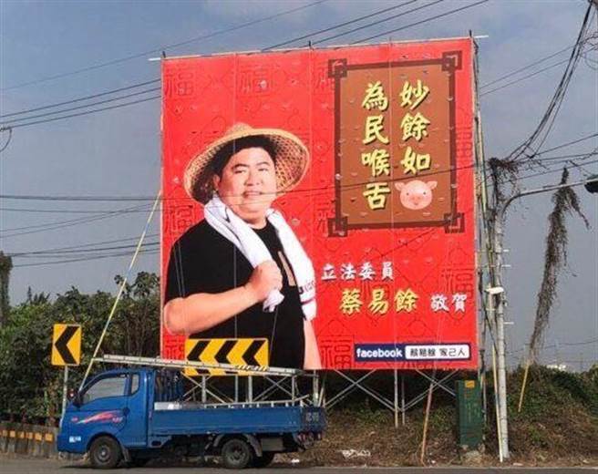 「妙餘如豬，為民喉舌」(圖片取自/PTT網站)