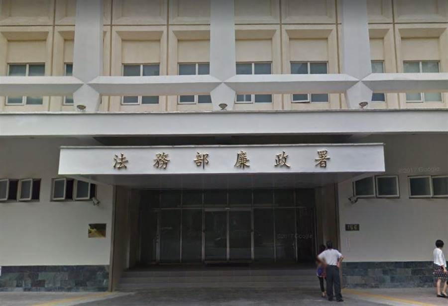 廉政署。(翻攝自Google map)