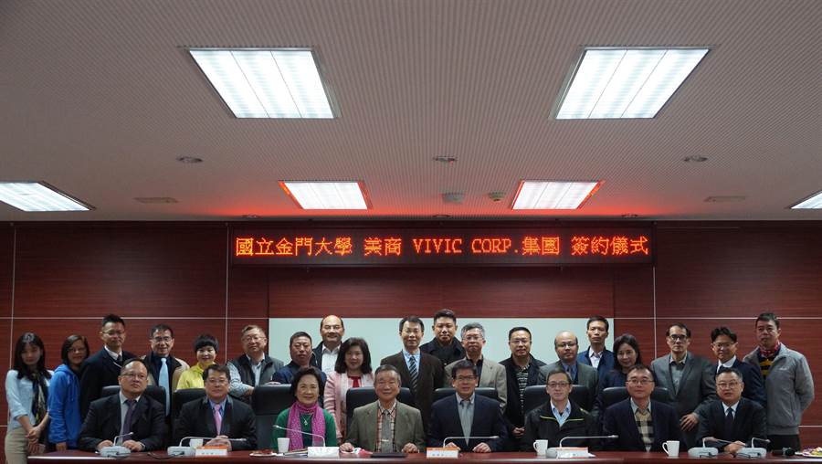 金大與美商VIVIC集團期待建立合作伙伴關係，發揮優勢互補作用。（金大提供）