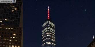 紐約世貿大樓首次點亮中國紅燈光慶祝華人春節