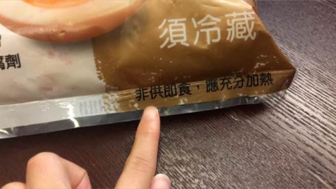 温泉蛋的包装上头竟写着大大的「非供即食，应充分加热」的字眼，让民眾相当困惑。（图／翻摄自《Costco好市多 商品经验老实说》脸书）