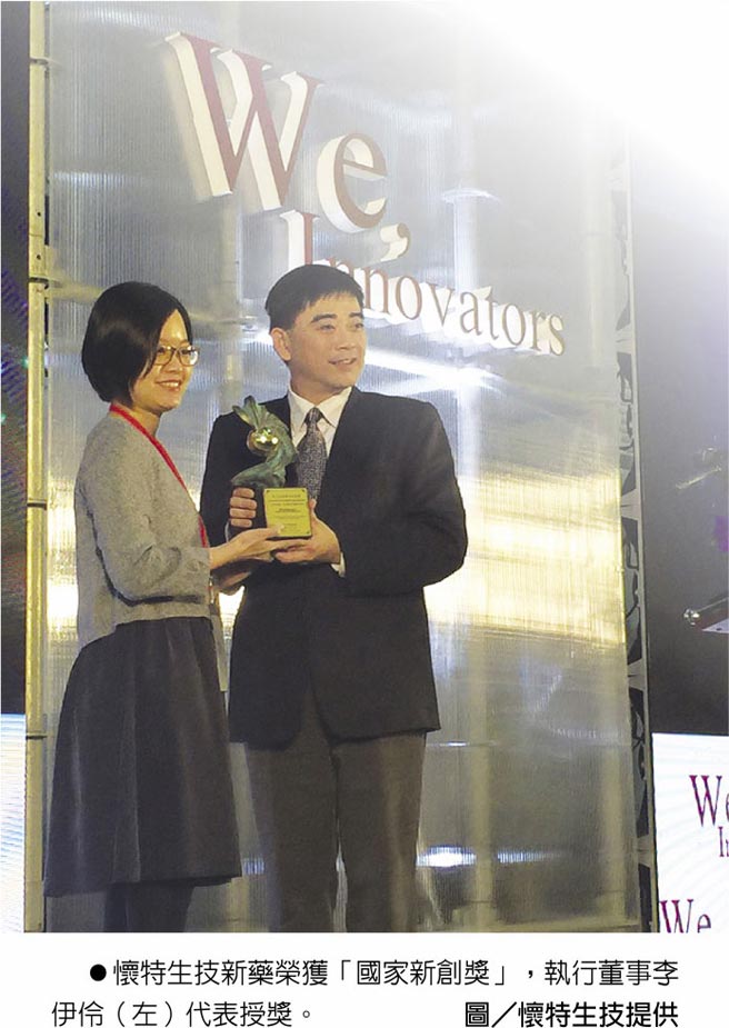 懷特生技新藥榮獲「國家新創獎」，執行董事李伊伶（左）代表授獎。圖／懷特生技提供