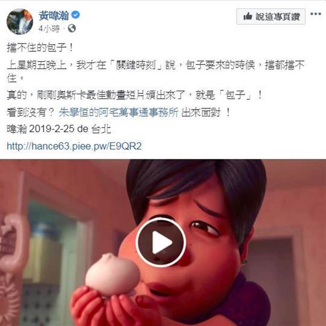 黃暐瀚在臉書發文。翻攝黃暐瀚臉書