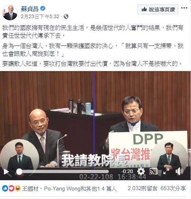 行政院長蘇貞昌在臉書發文。翻攝蘇員昌臉書