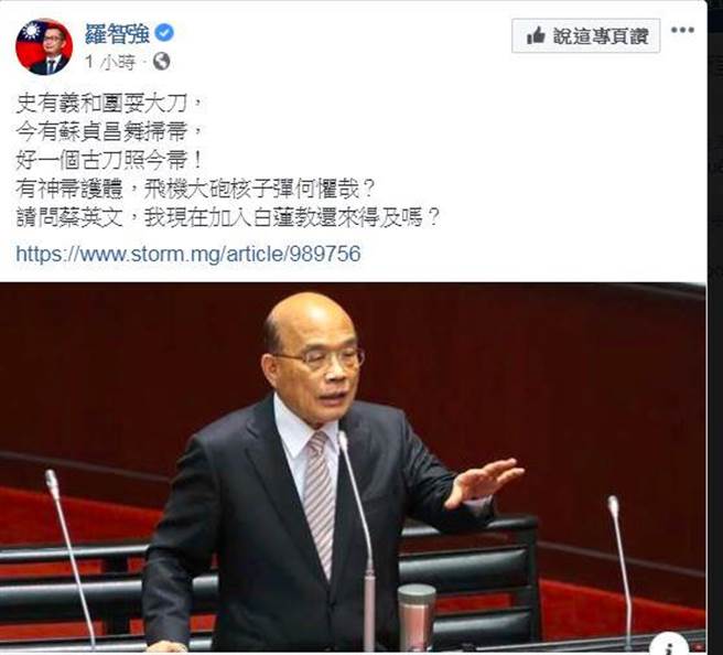 台北市議員羅智強在臉書發文。翻攝羅智強臉書