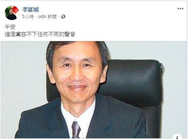李富城在臉書發文。翻攝李富城臉書