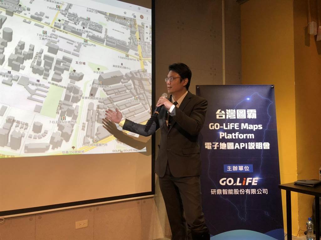 研鼎智能GOLiFE舉辦台灣圖霸電子地圖平台說明會，宣告成為電子地圖第一品牌。圖／研鼎智能提供