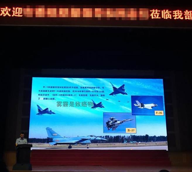 中共空军某部在对歼10B的介绍中，提到它可在体系对抗的防守中与F35相抗衡。这张图片在网上引发热烈讨论。（图／网路）