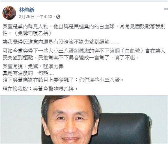 林佳新在臉書上發文。（圖/林佳新臉書）